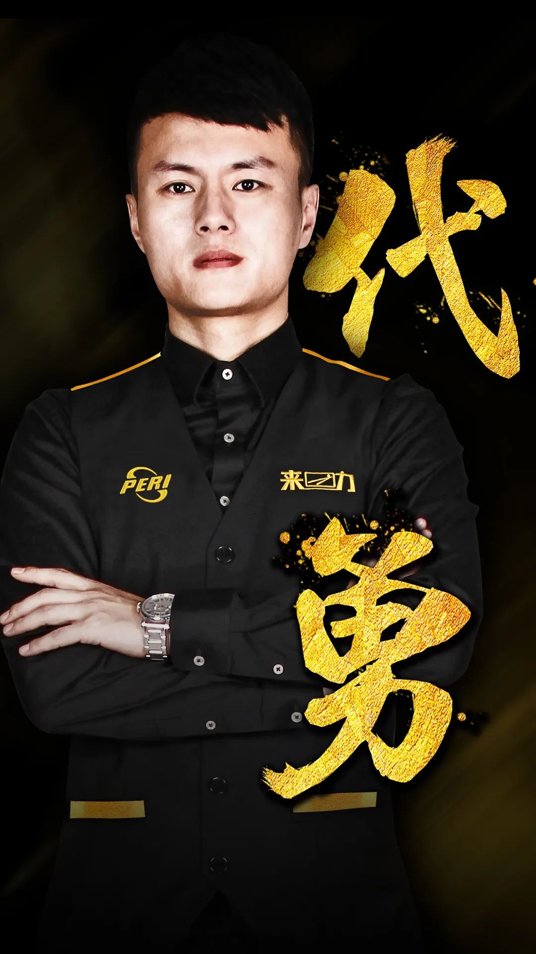 间撕开对手